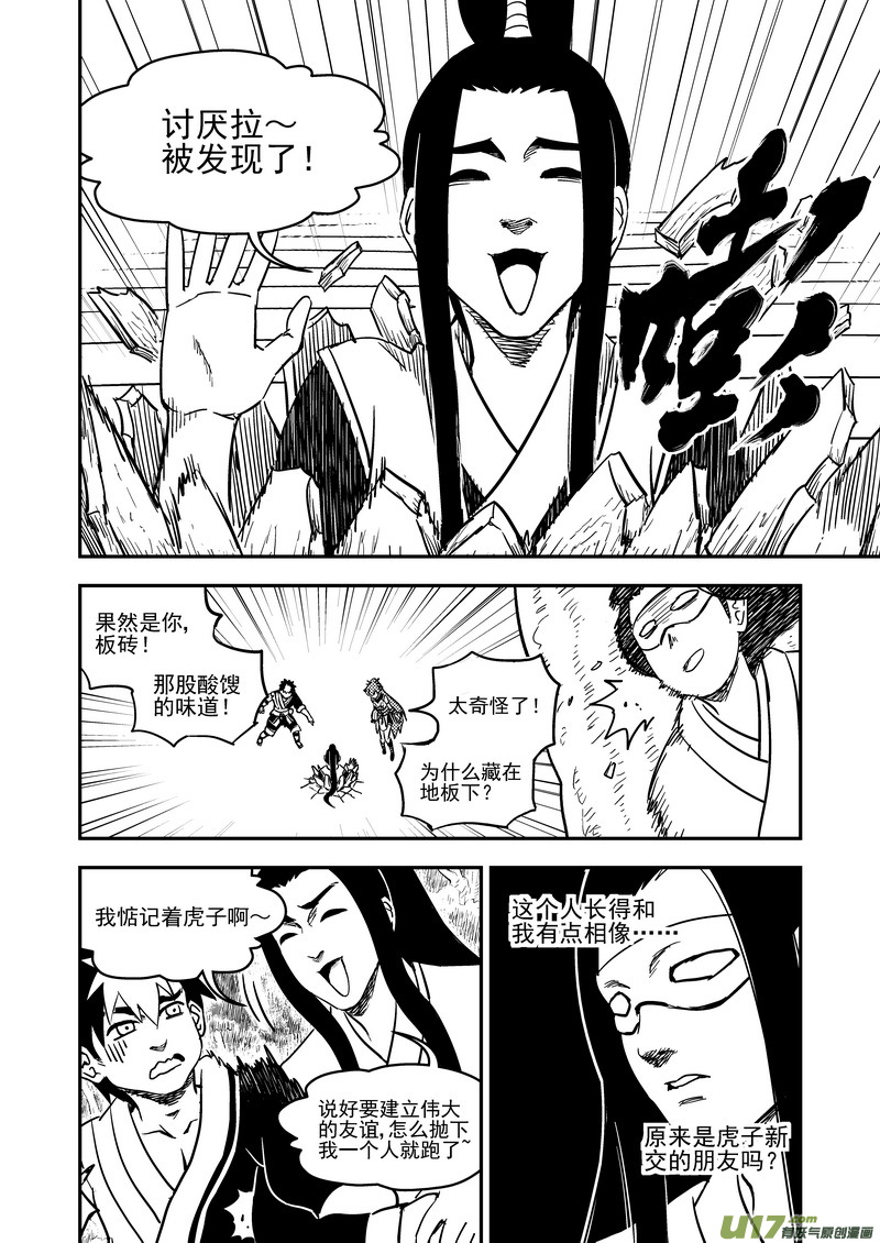 192 捣乱6