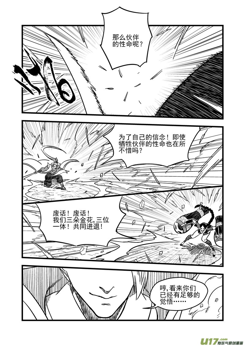 88 宵云子对金花10