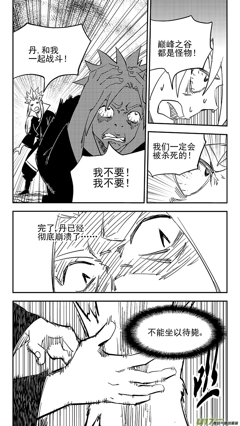 第384话 兄弟融合9