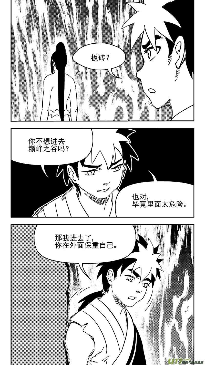 341 进入（上）11