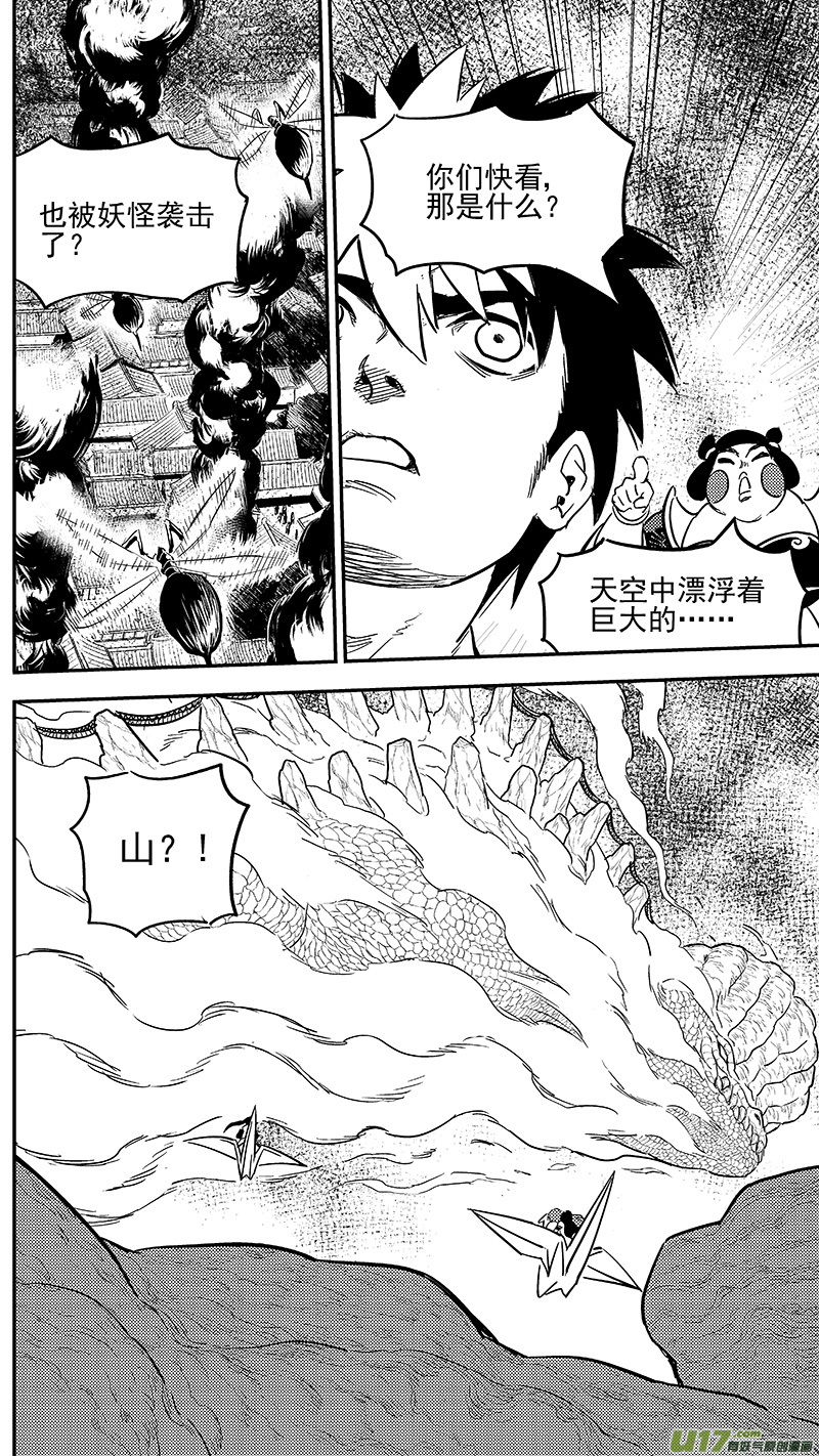 249 以身犯险11