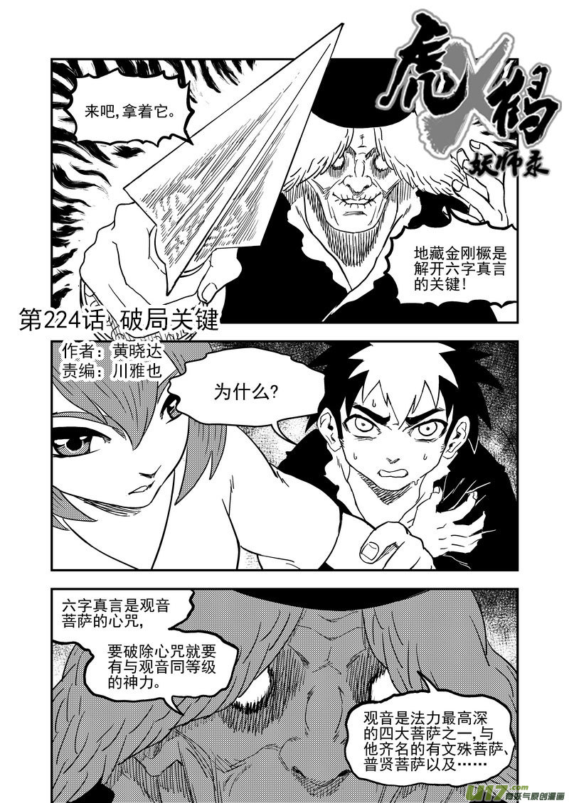 224  破局关键0