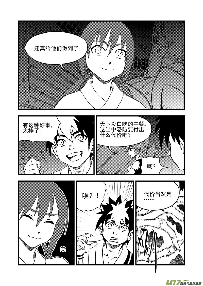 154 六层境界14