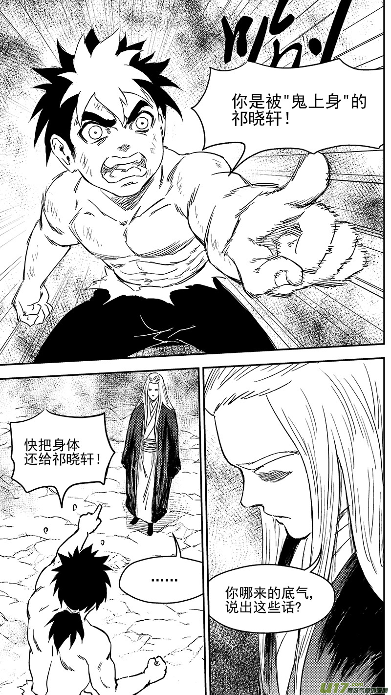 251 炎与虎子2