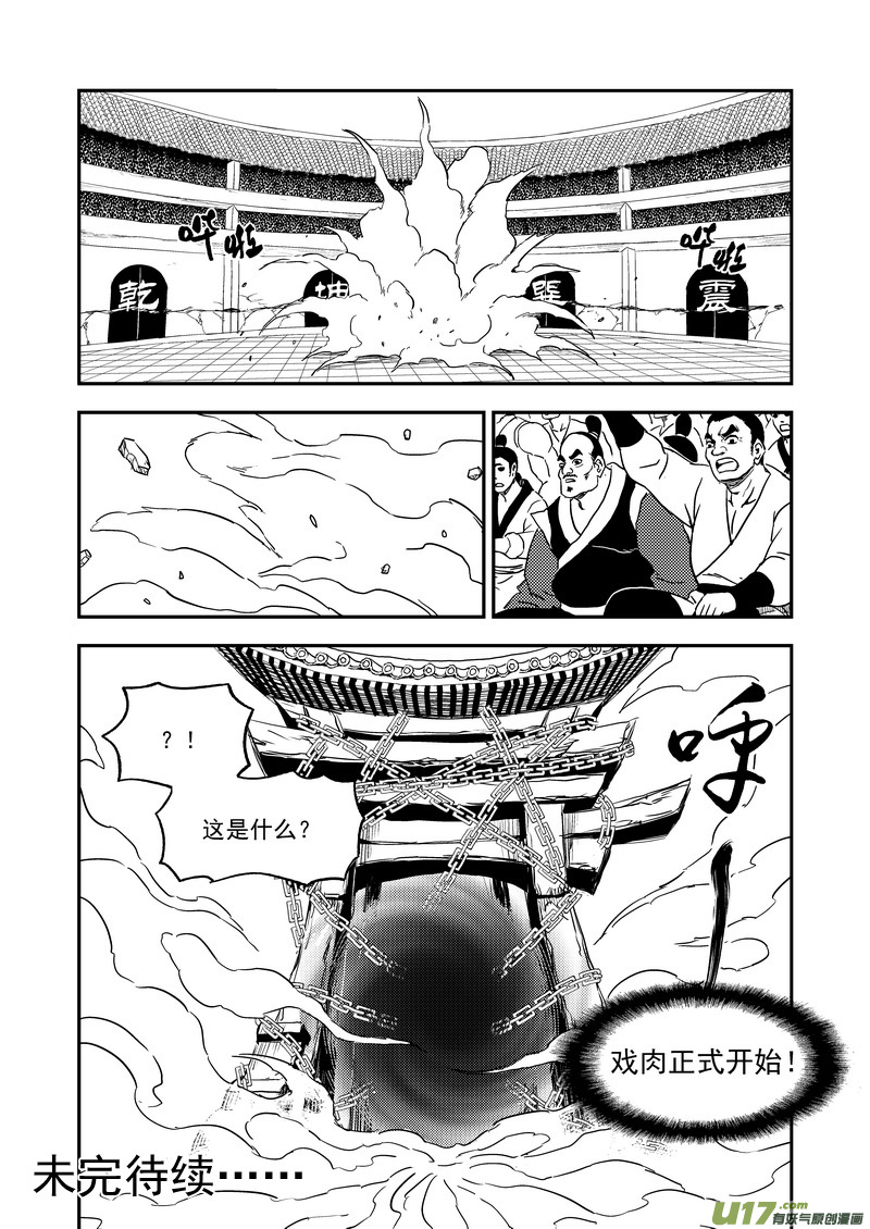 217 戏肉18