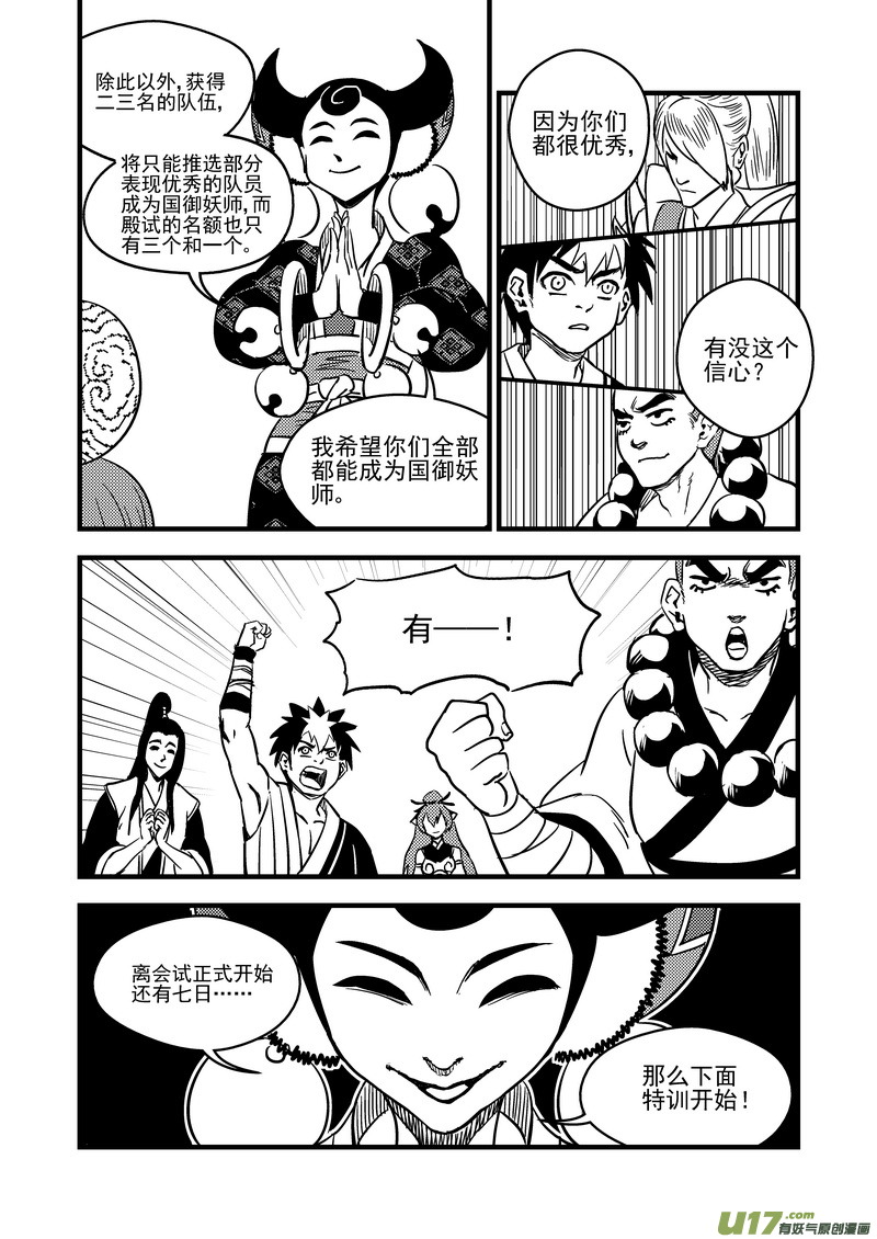 109 会试的内容13