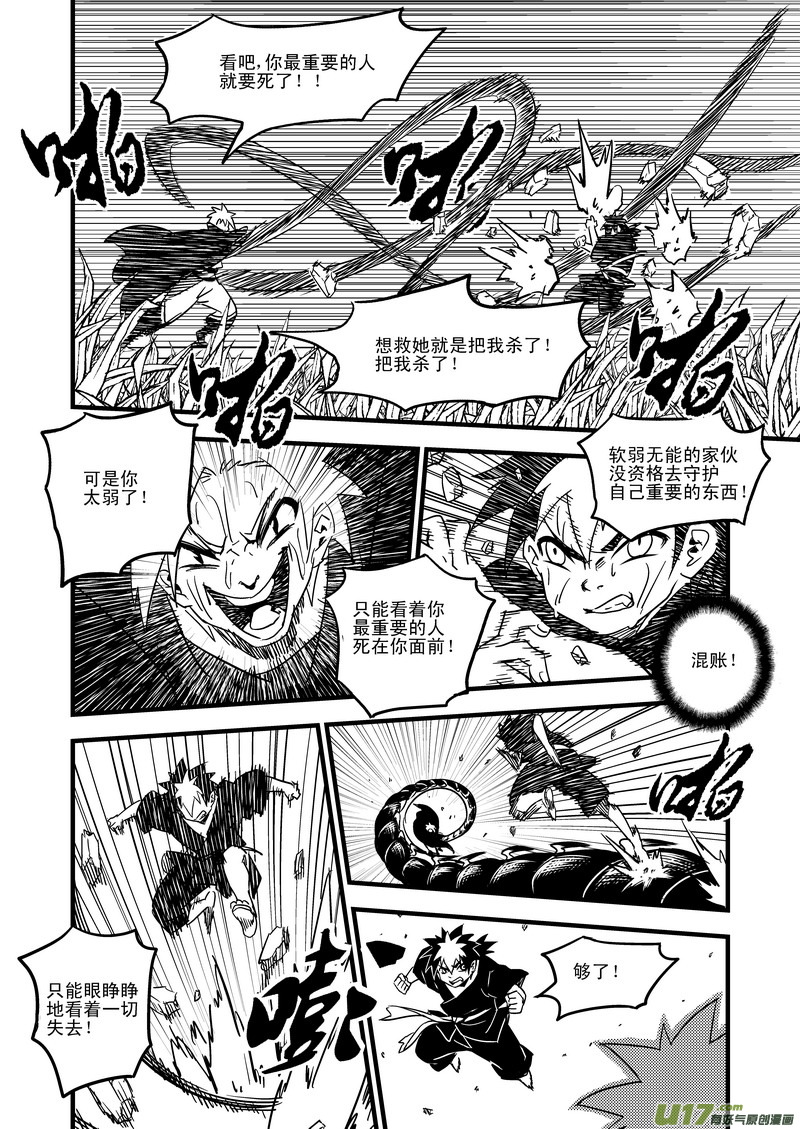 51 蛊毒9