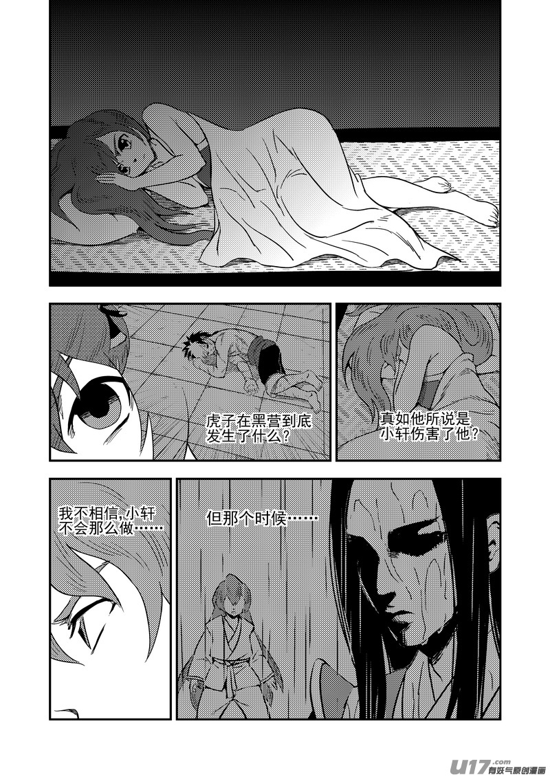 182 夜（下）9