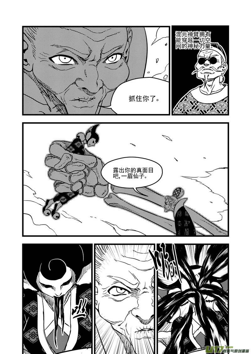 132 追捕 （下）1