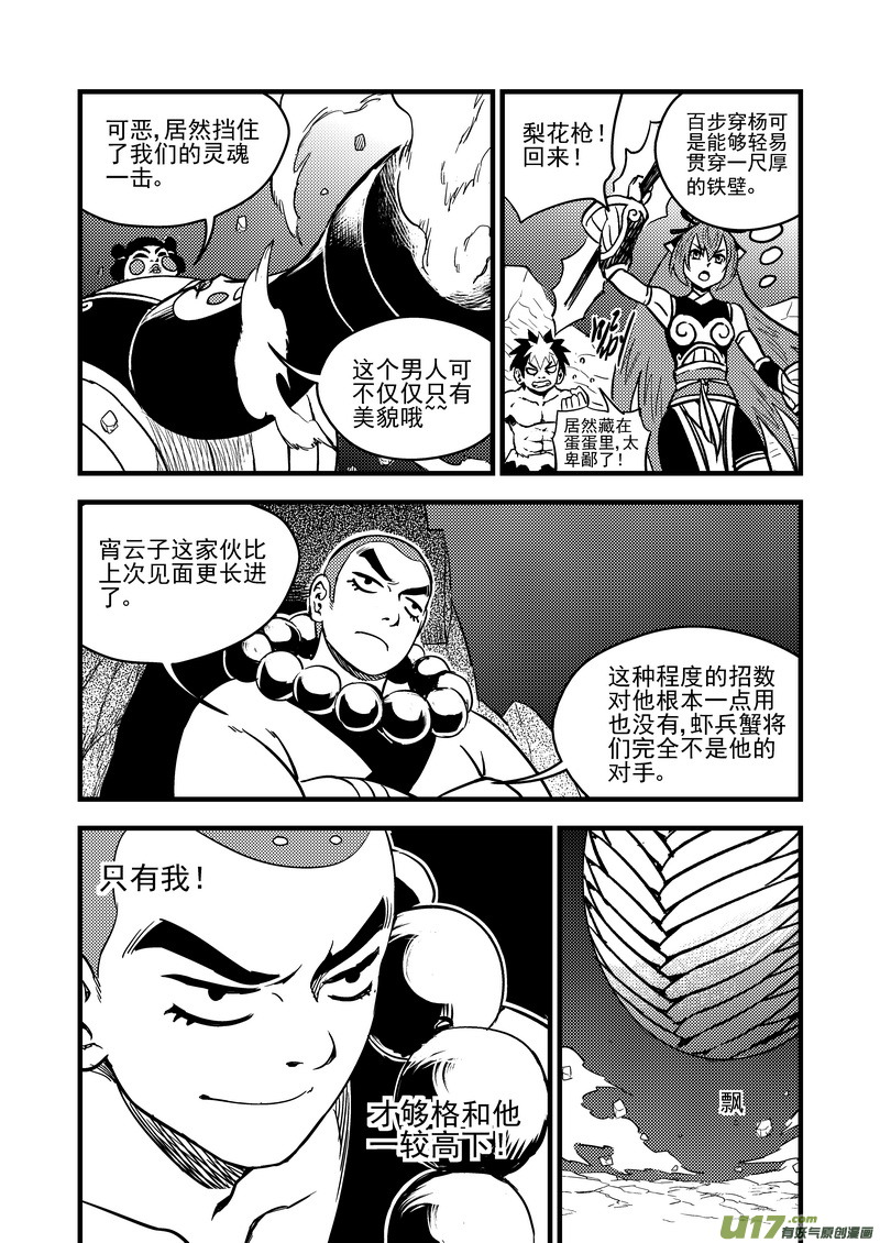 86（b） 混战（上）1