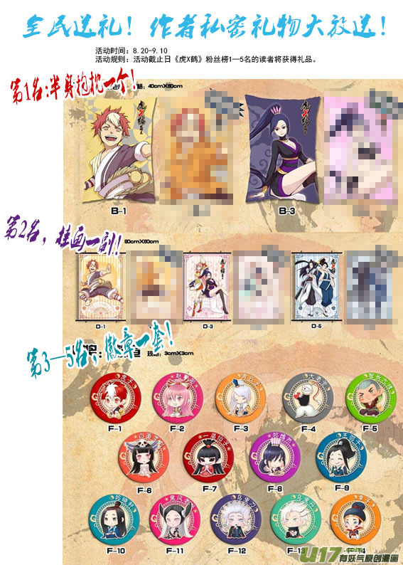 131 追捕 （中）0
