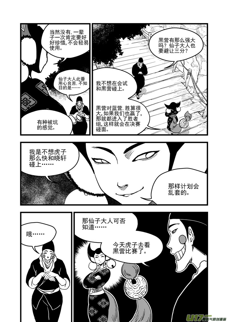 122 一念弹指4