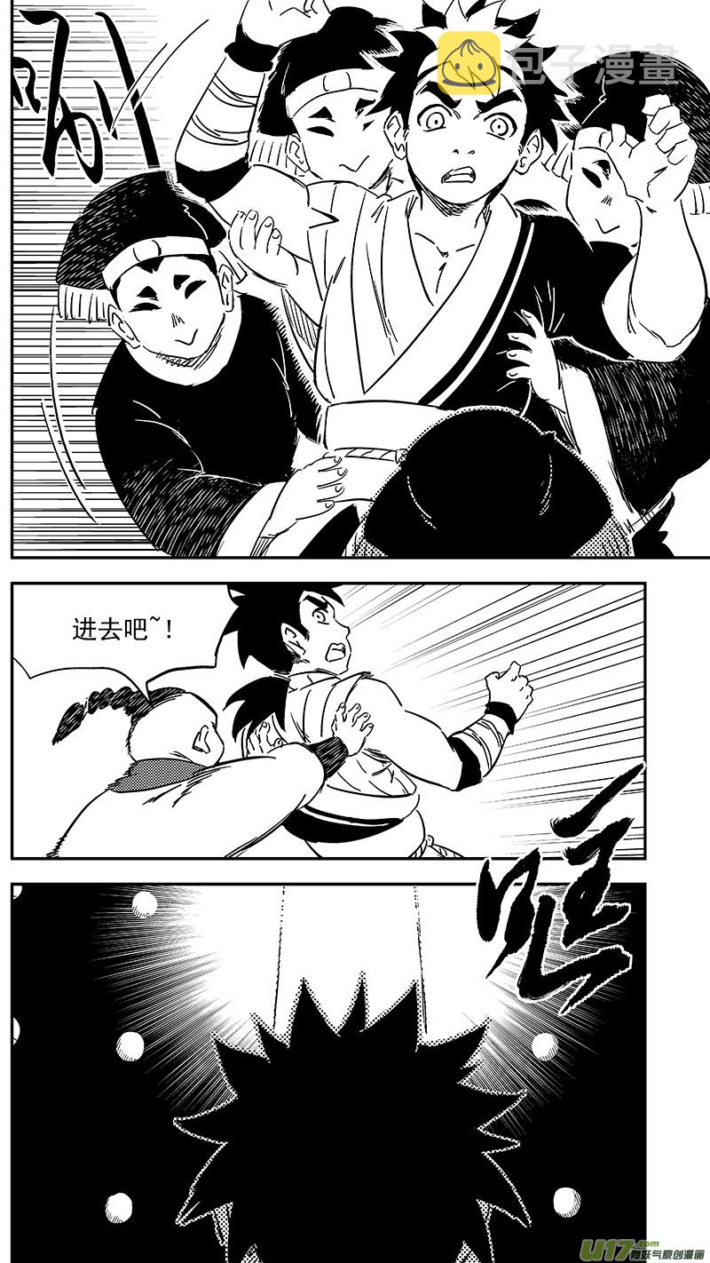 287 成为国御妖师4