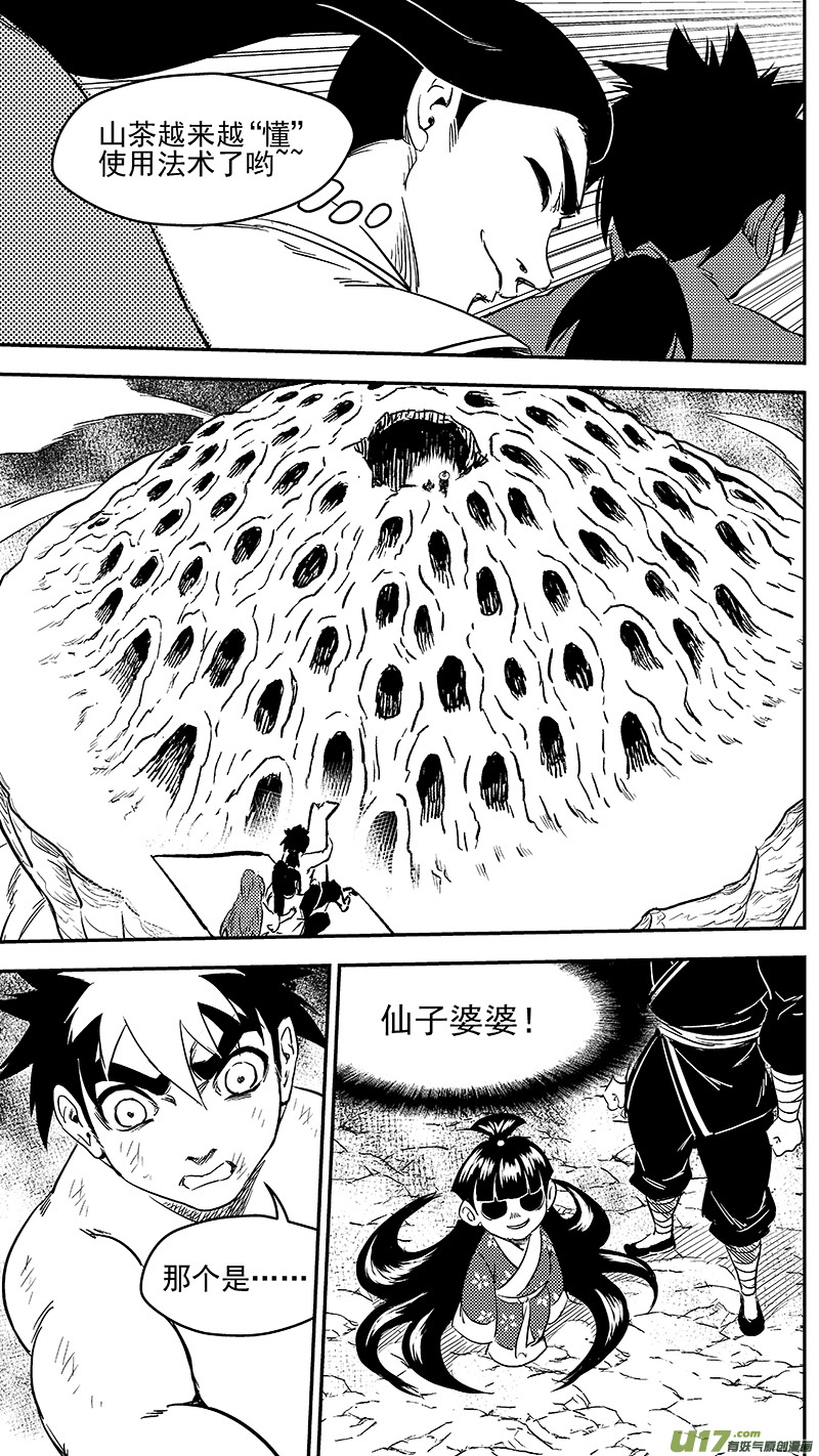 250 战场17