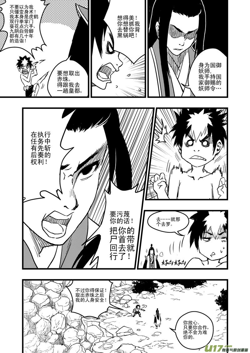 3 入云村3