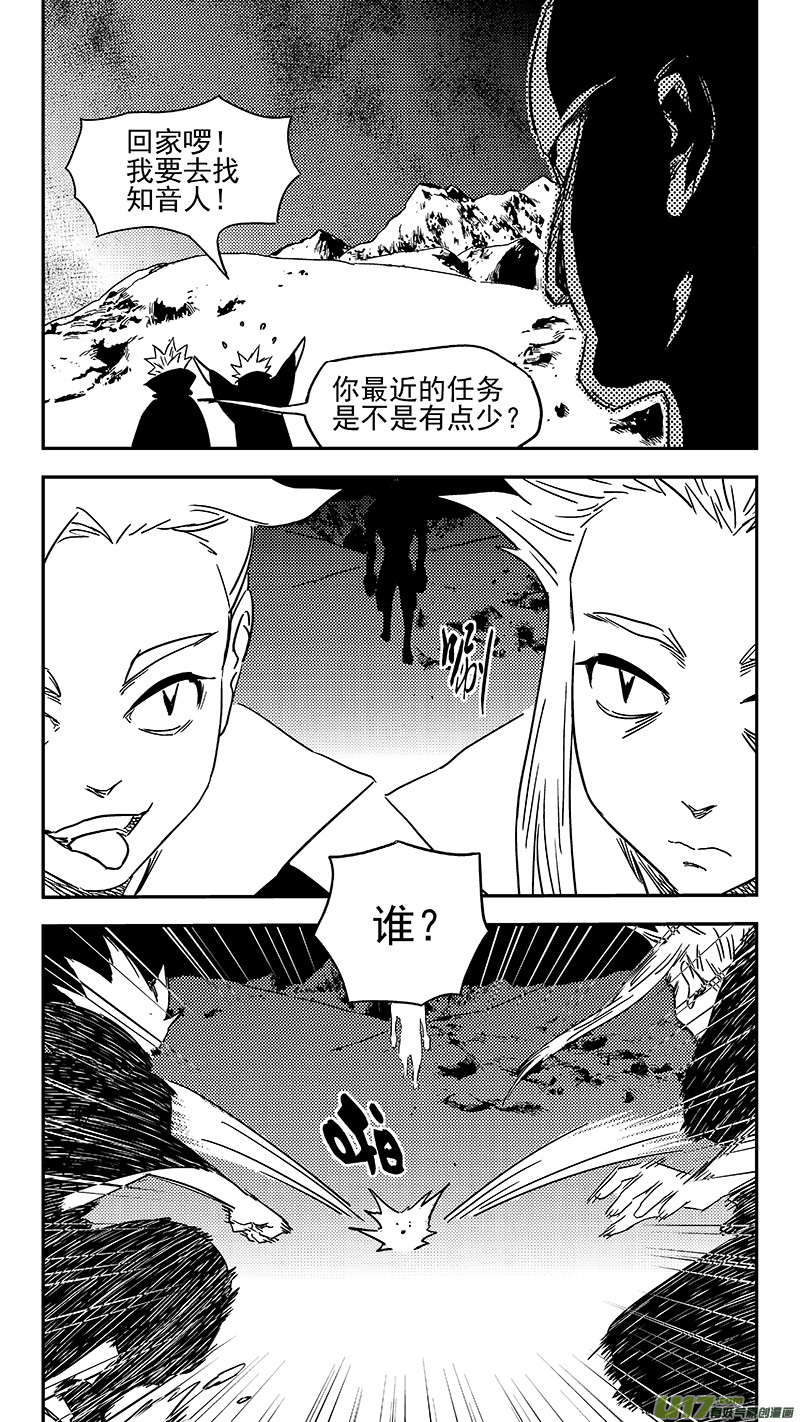 第355话 领域11