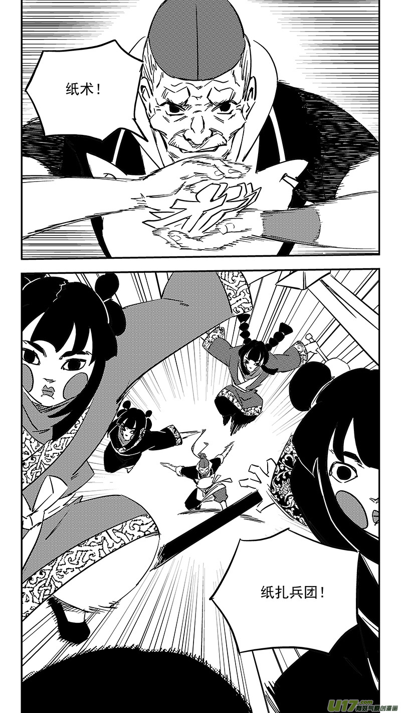 第407话 二掌柜对支邪（下）9