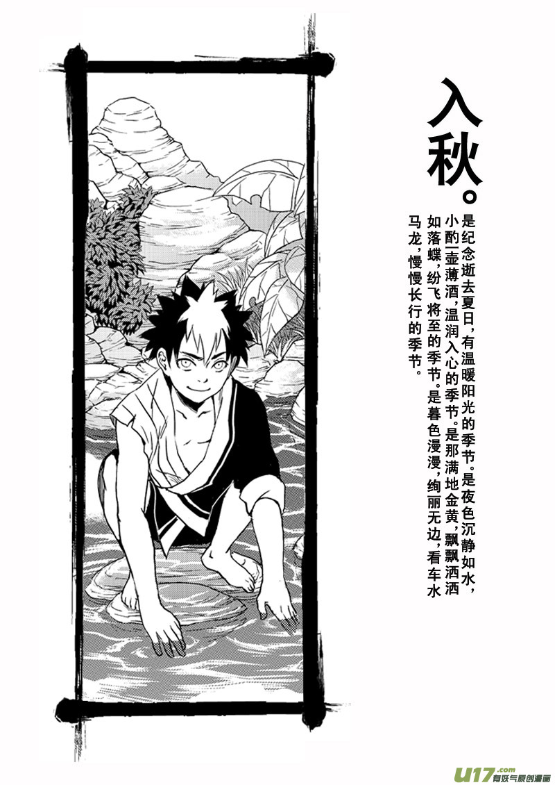 90 最终的结局（上）16
