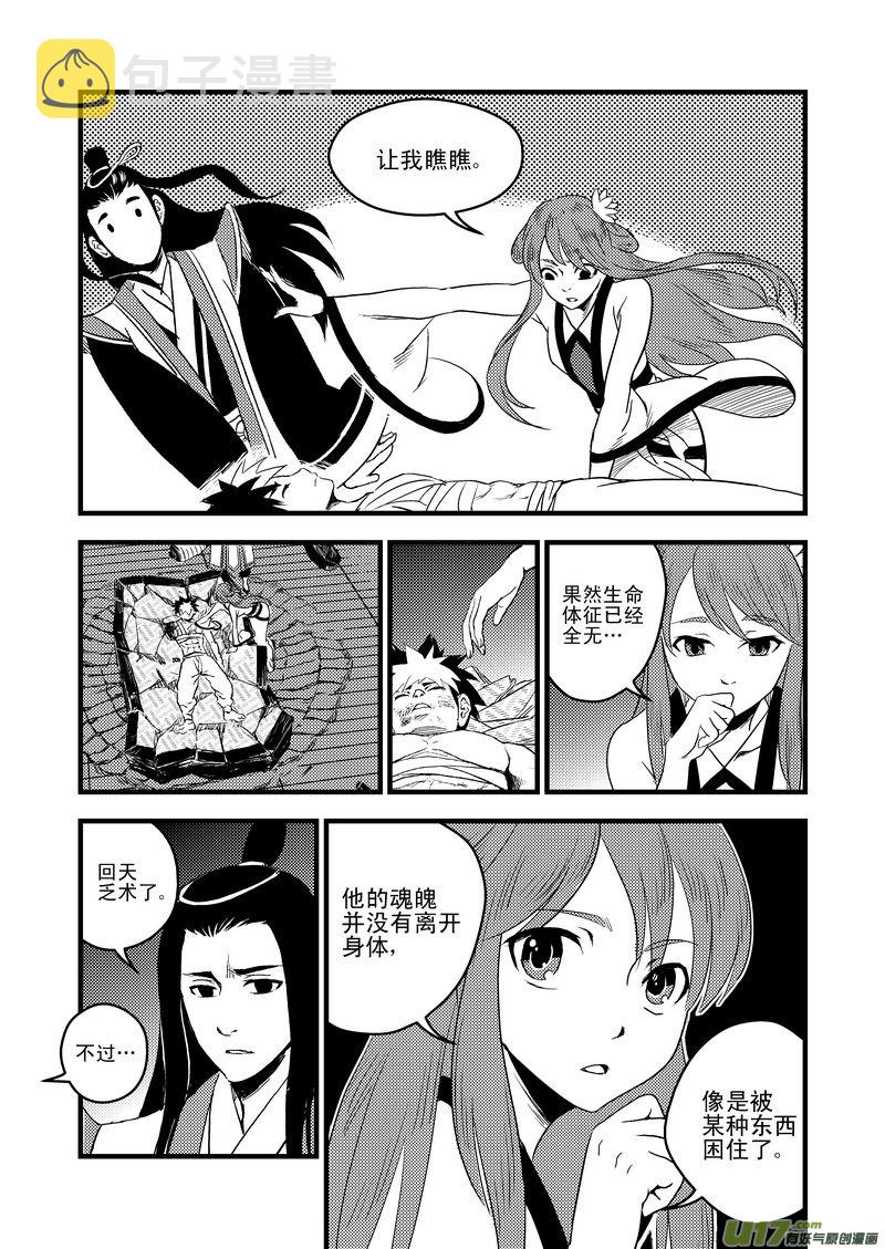 25 一线生机12