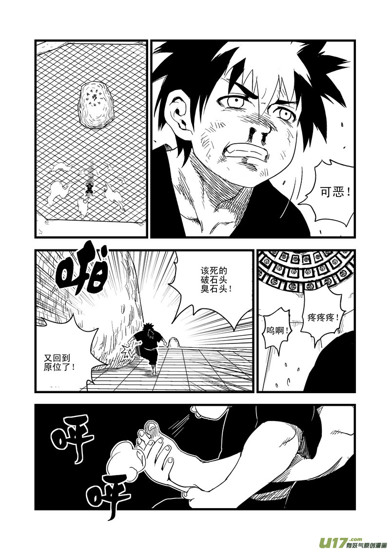 43 考验（中）13