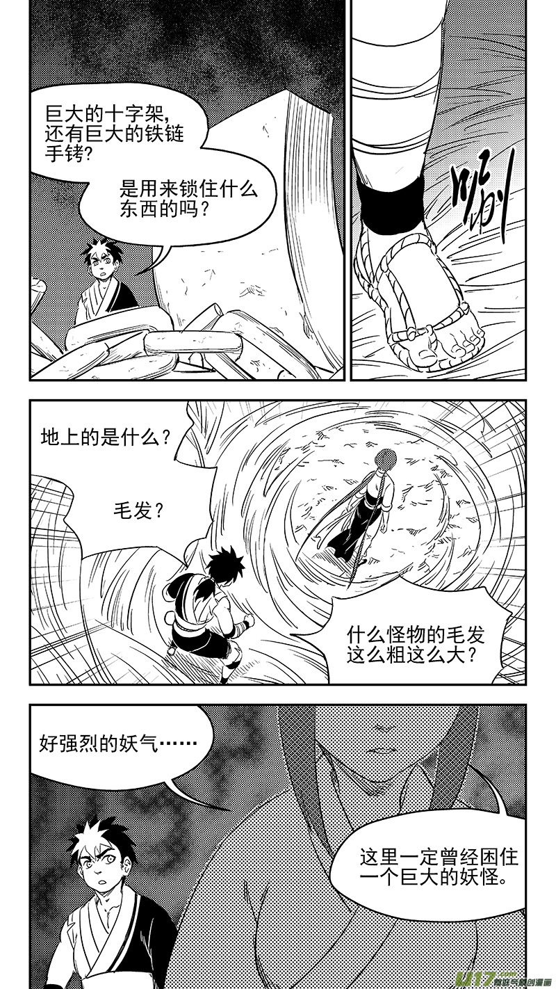 291 深处的黑影（上）10
