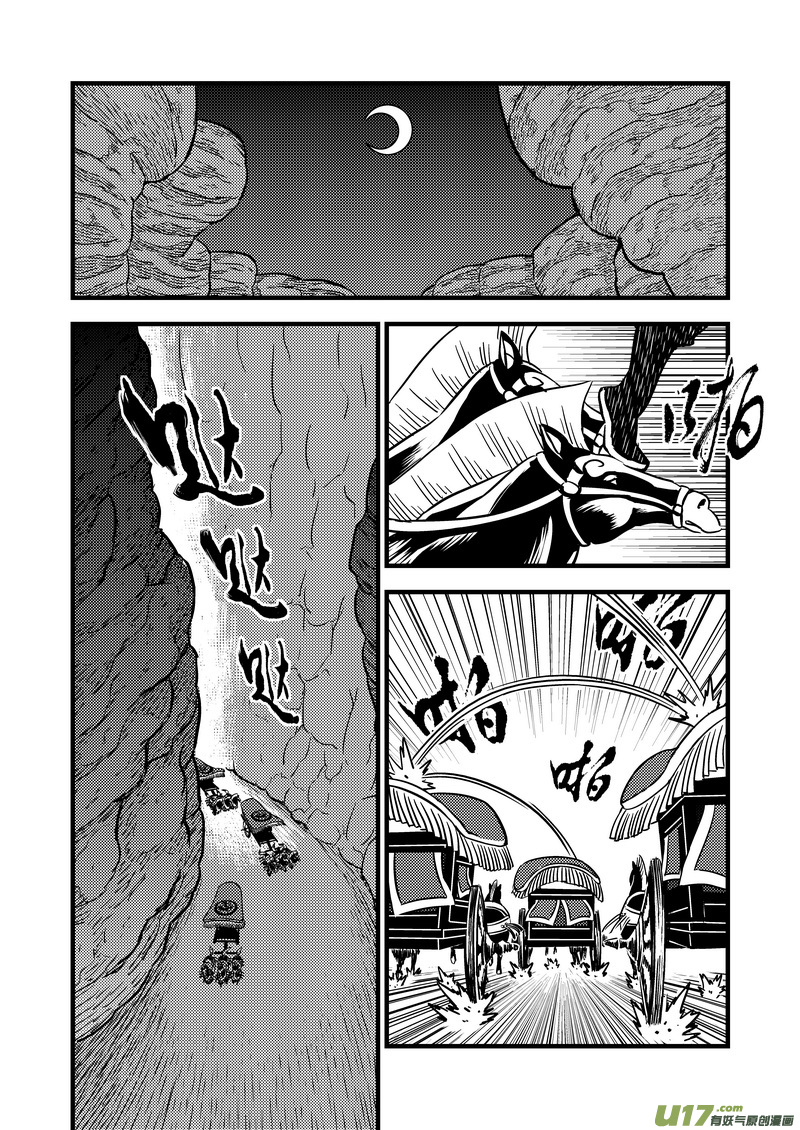 70 突袭（上）6