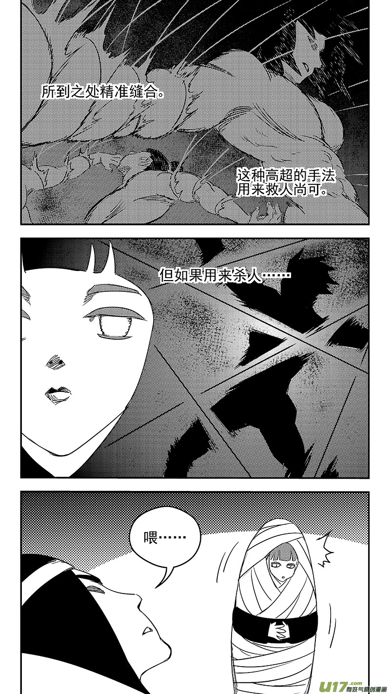 327 莫谷子的目的8