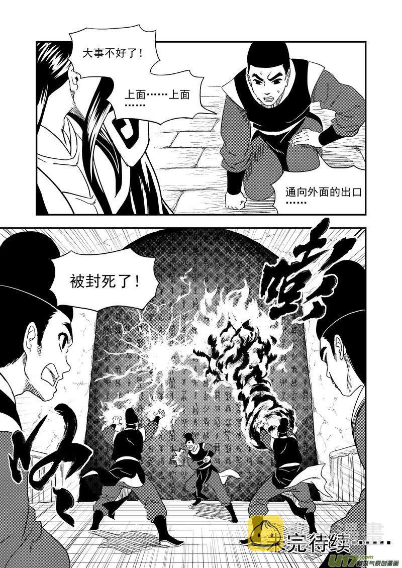 220 冥火14