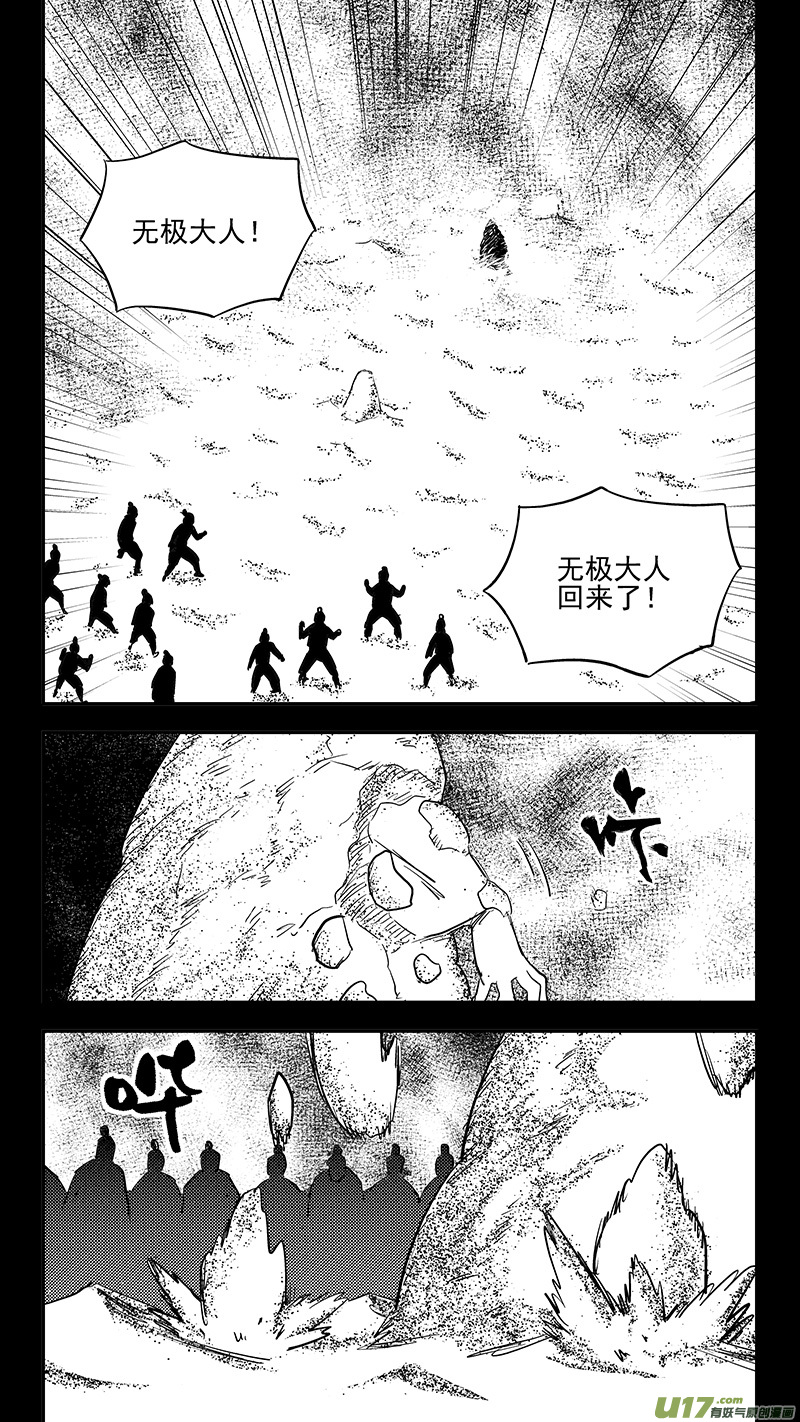 第401话 回忆（下）10