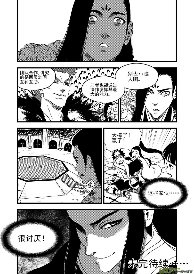 146 团队合作（下）13