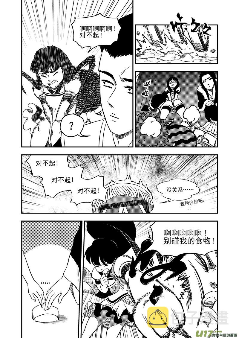 179（b） 冥海上的斗法场8