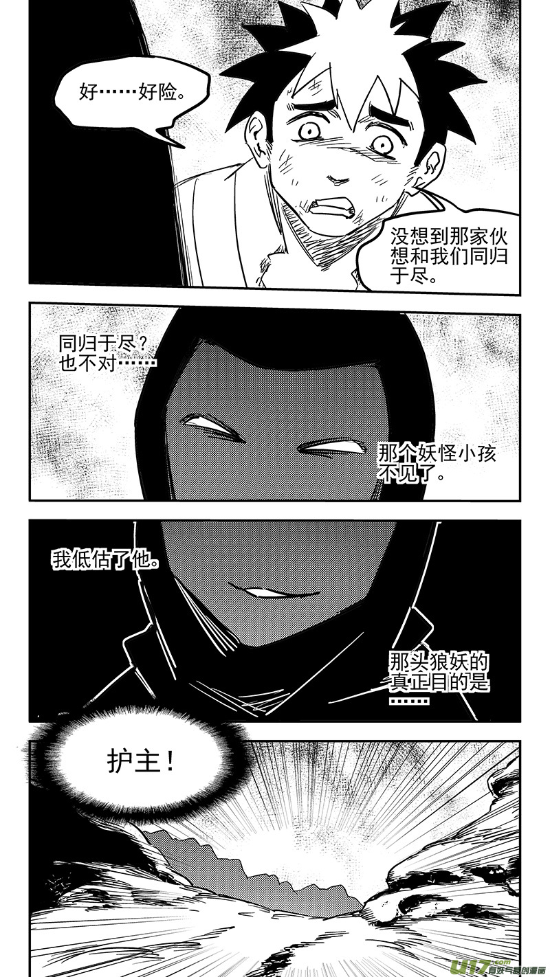 第393话 锋芒（下）14