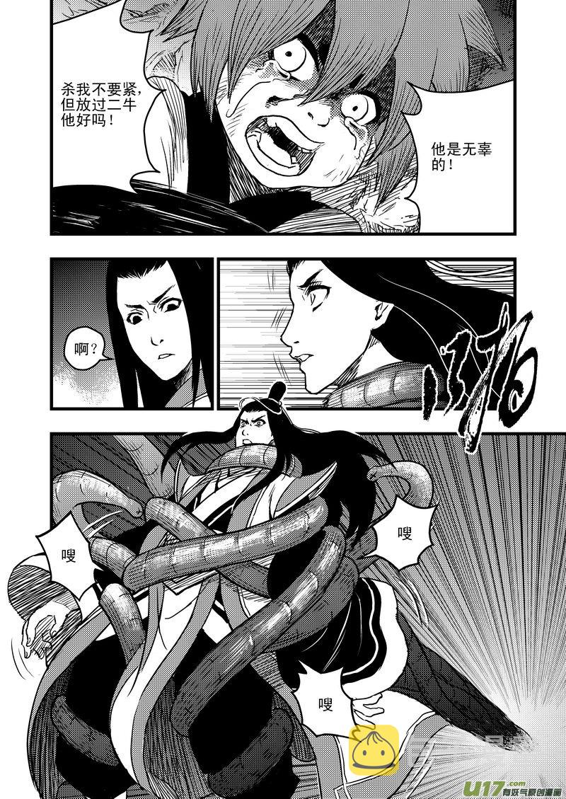 6 虎子的愤怒6