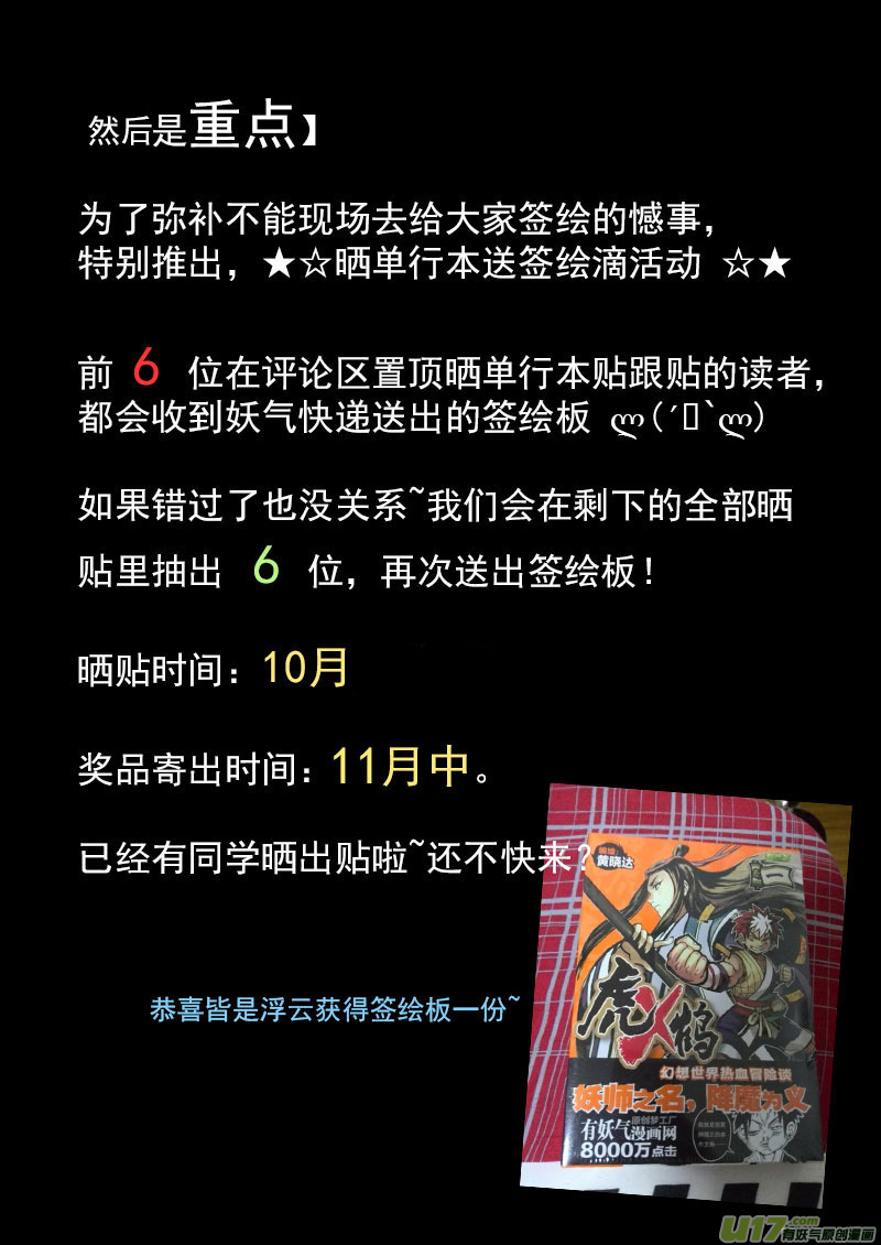 91 最终的结局（中）17