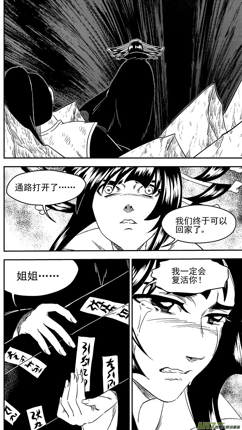 263 缘断于此4