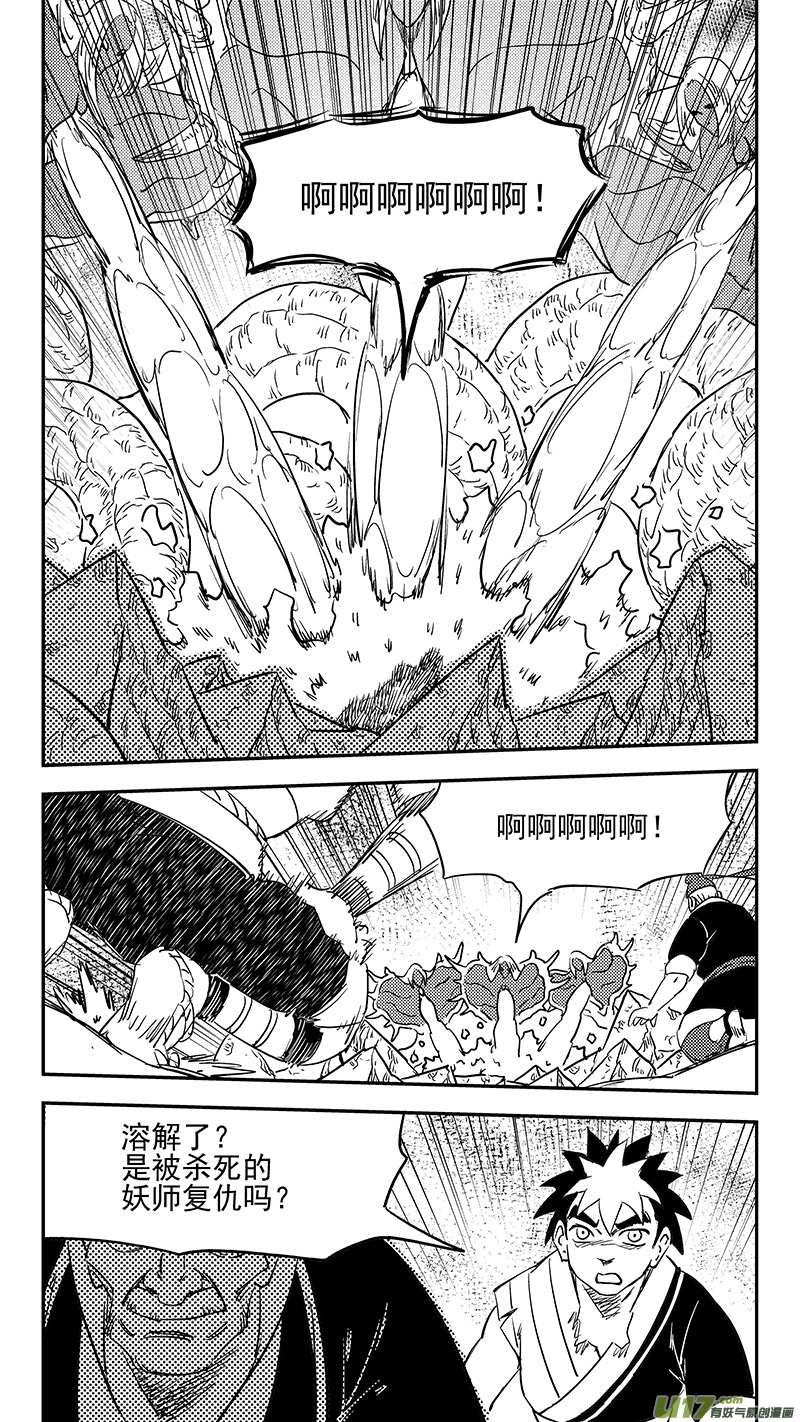 第385话 酸液态（上）8