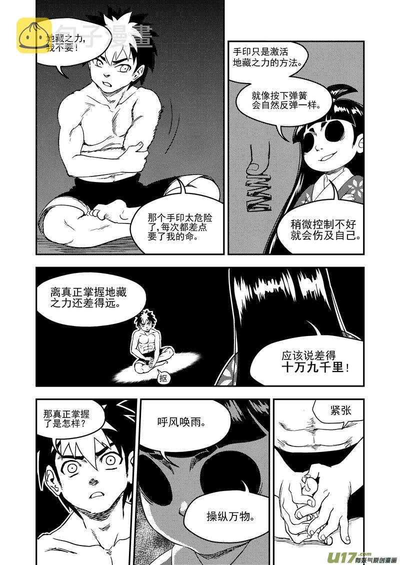 181 夜（上）11
