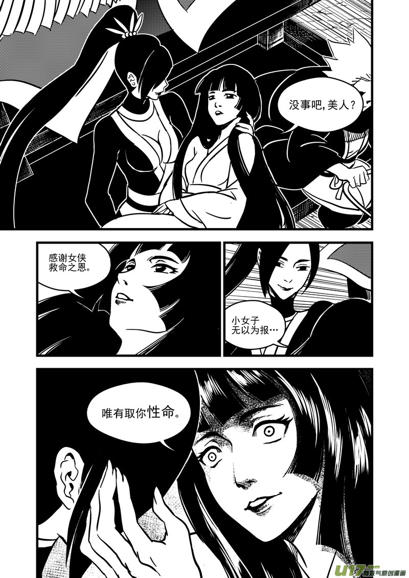 70 突袭（上）14