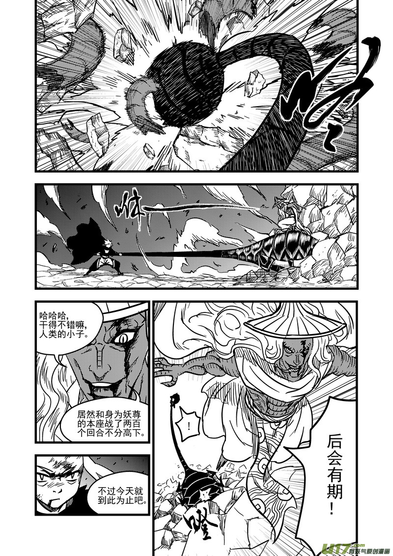 73 抉择11
