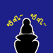 105（b） 摄义10
