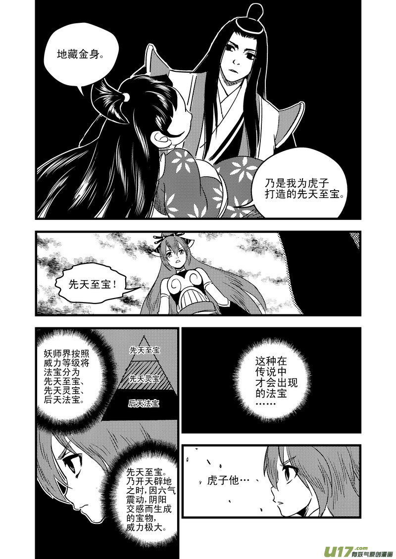 35 阻止的办法12
