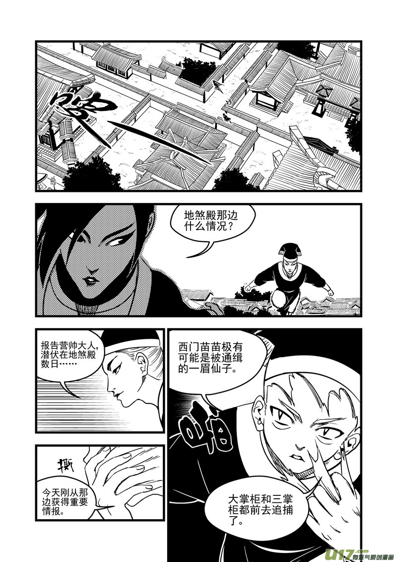 142 蠢蠢欲动4