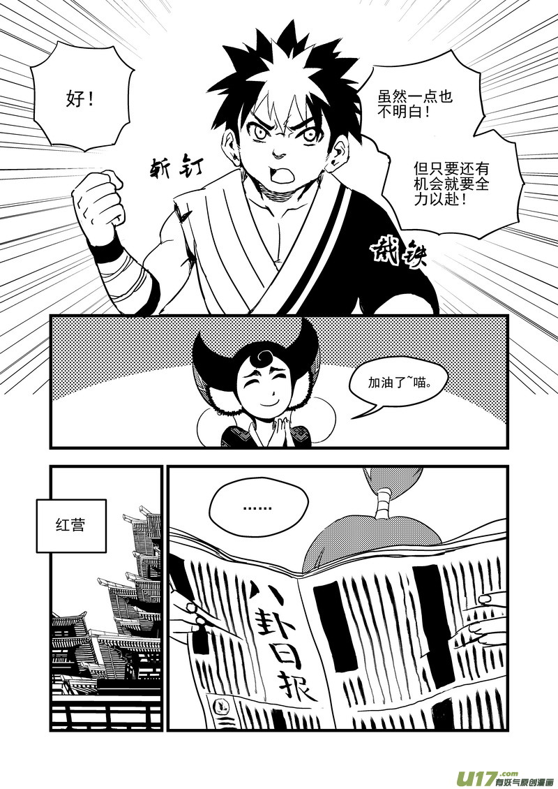 121 投降9