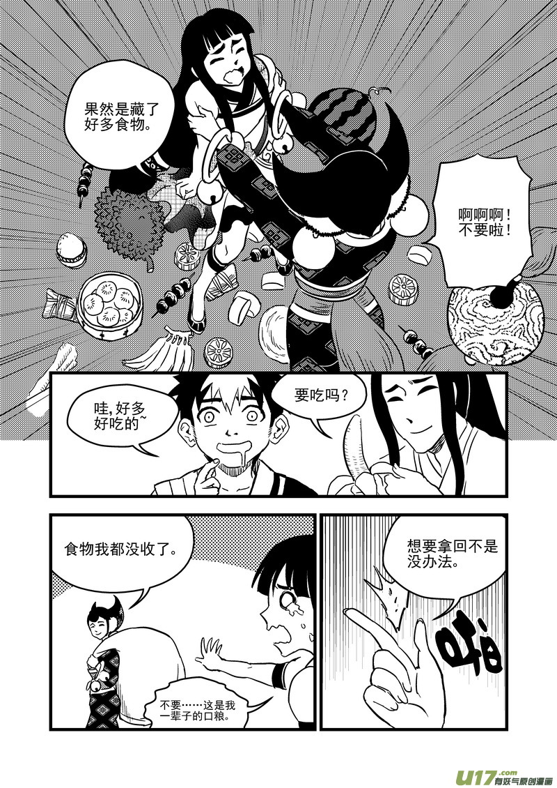 112 特训11