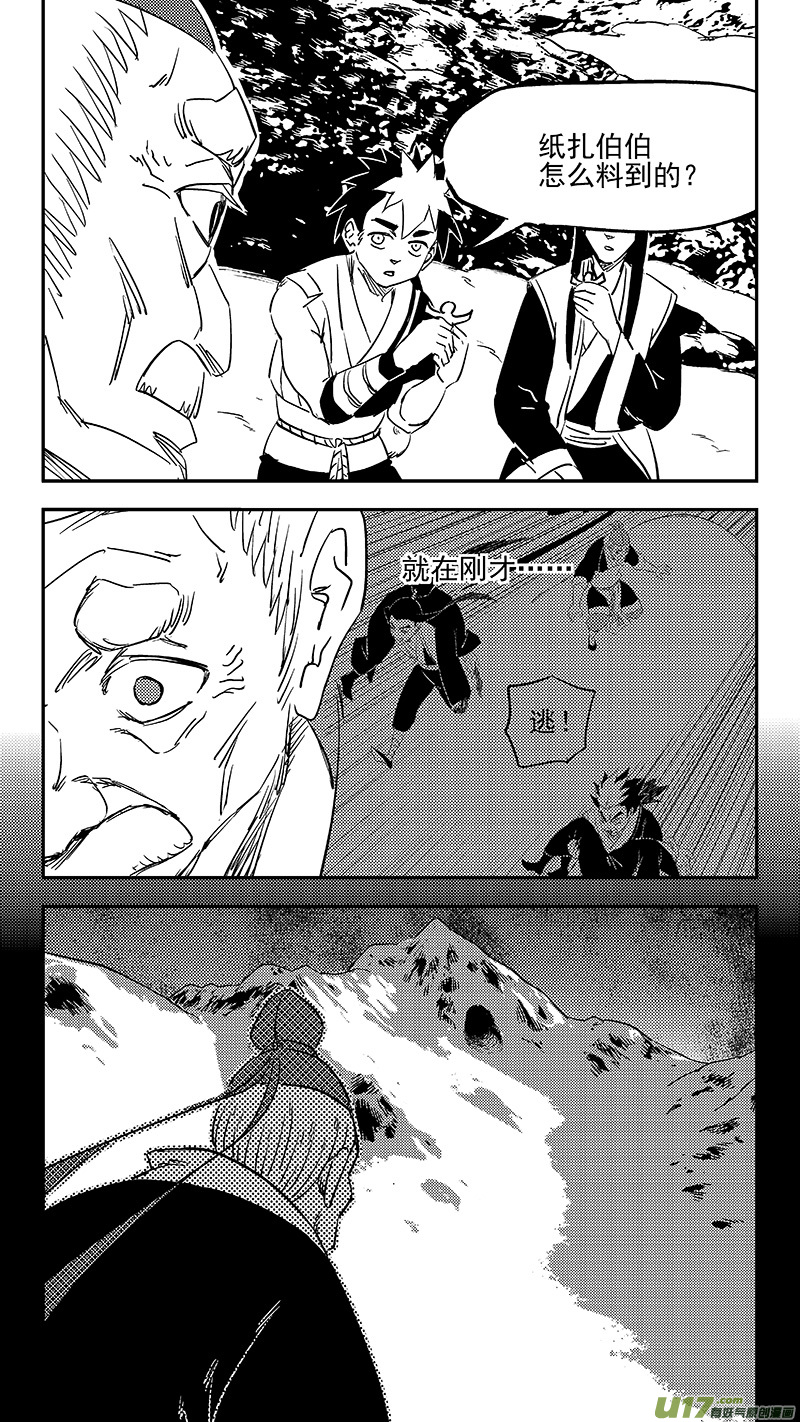 第378话 二掌柜的预判6