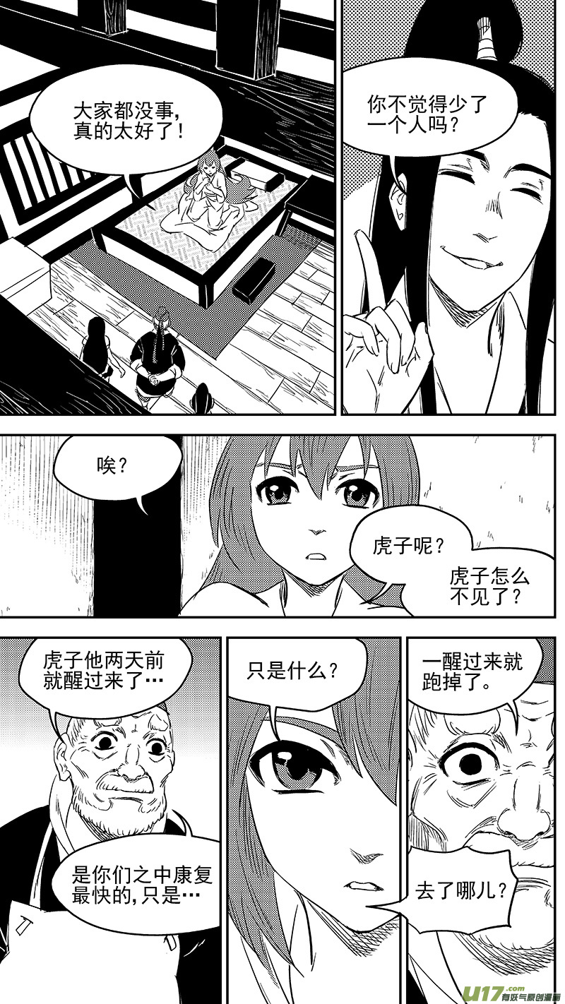 266 再聚（上）12