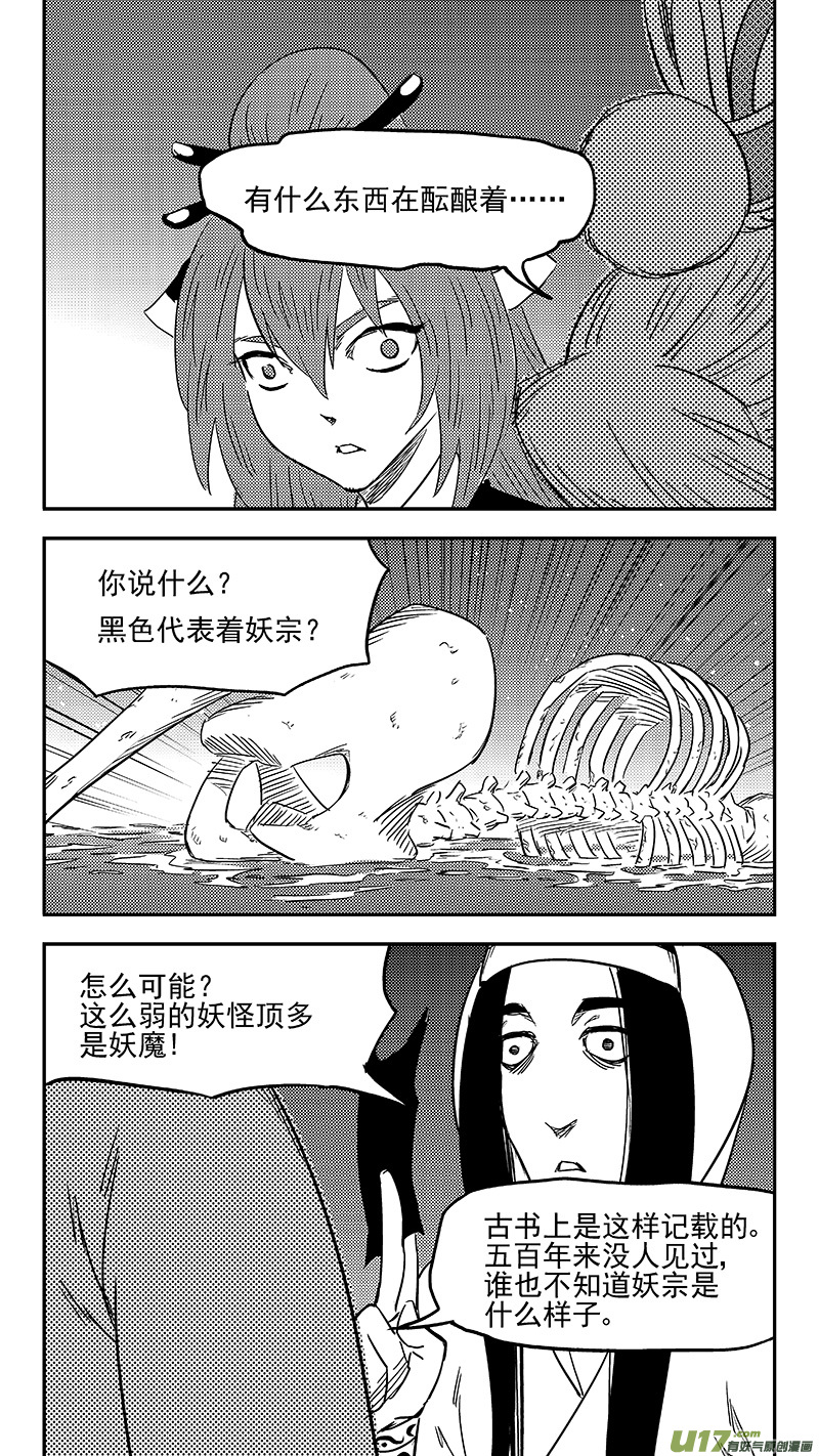 第350话 黑色13