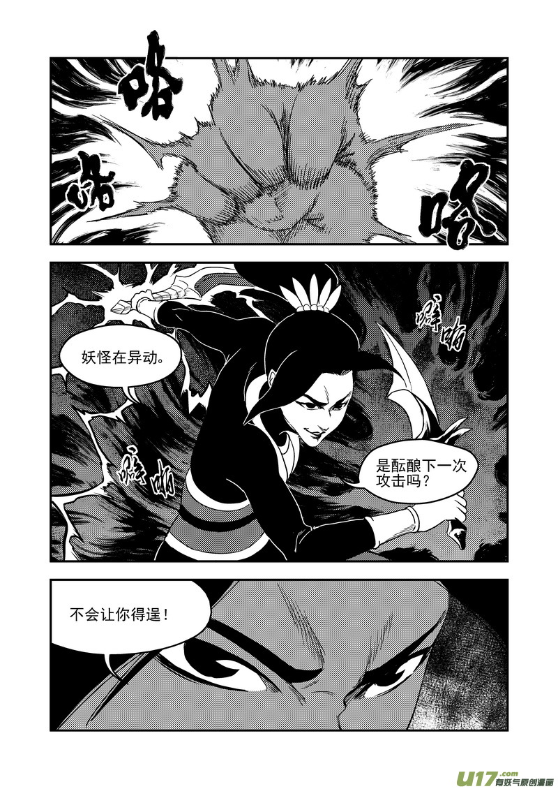 219 营帅1