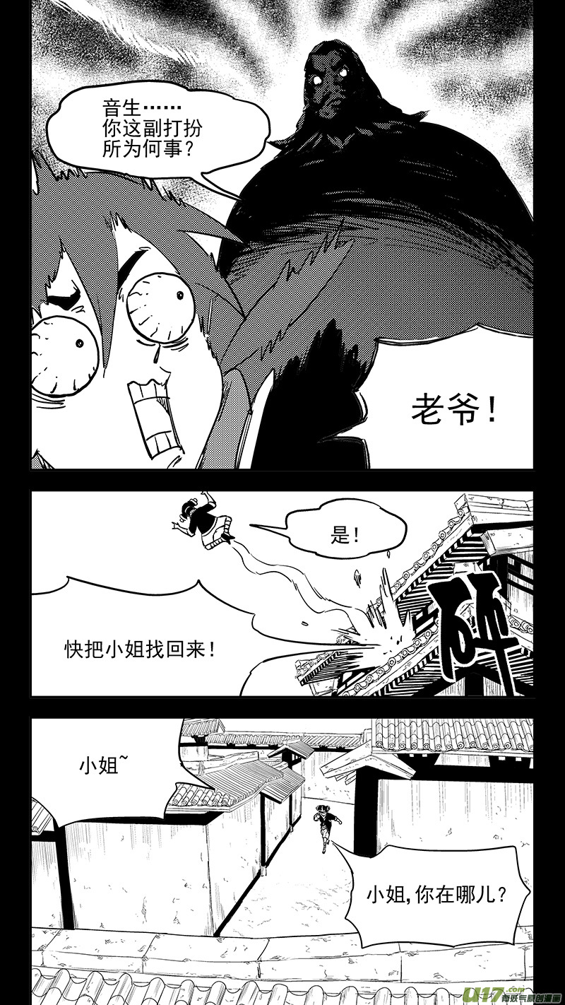 第401话 回忆（下）13