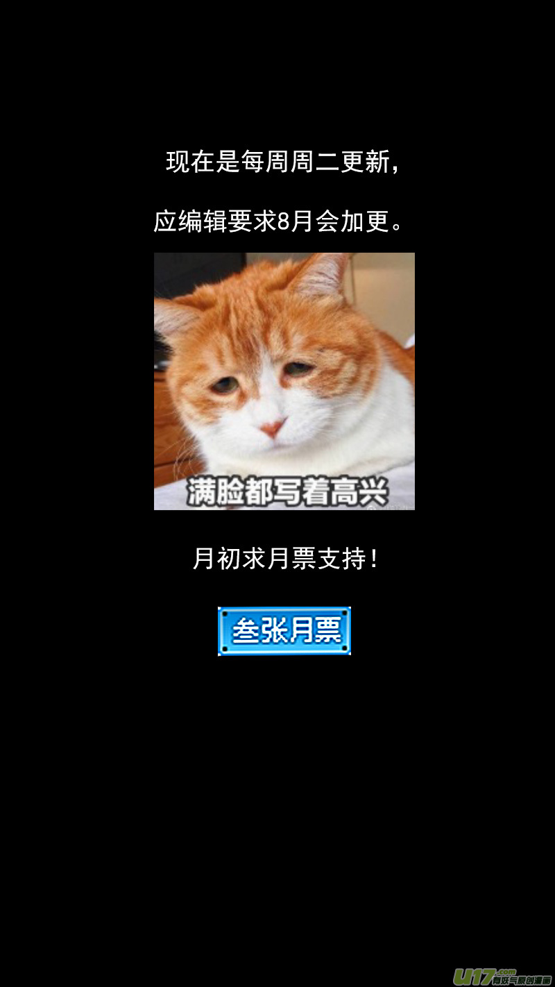 259 醒来（下）16